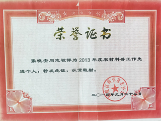 先進(jìn)工作者